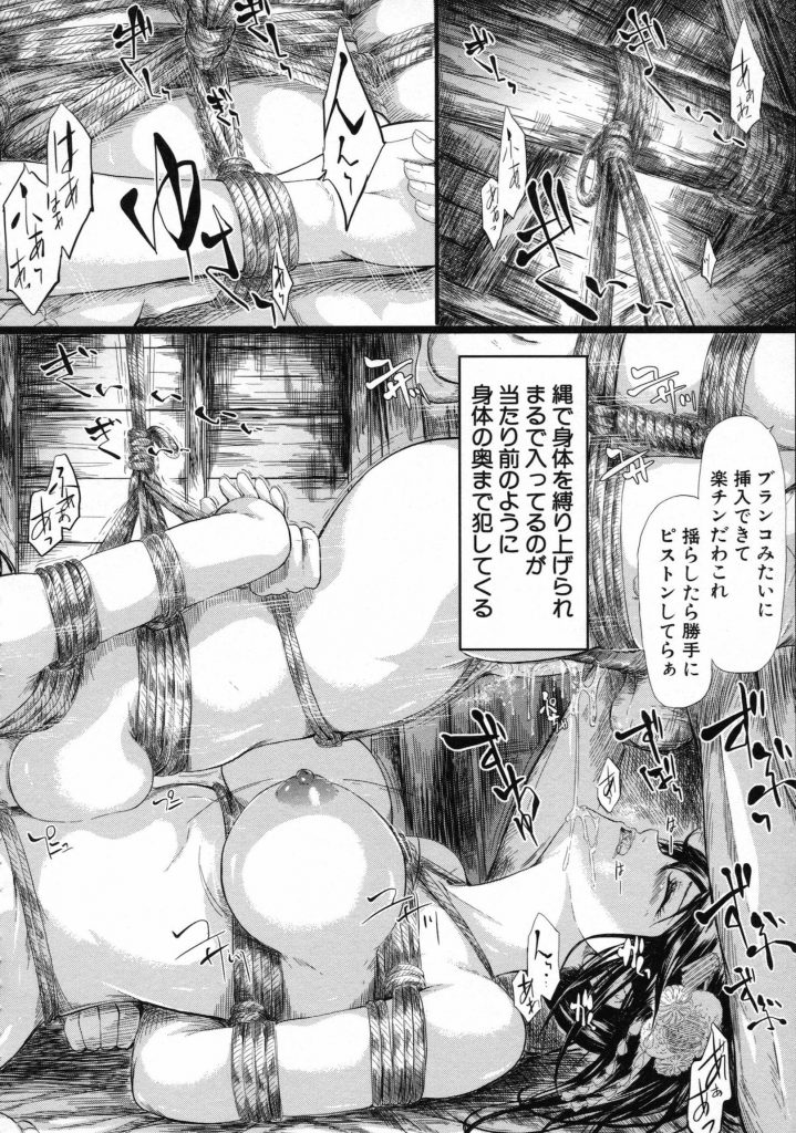【エロ漫画】水揚げ前にオイタした遊女に折檻!ゴロツキ達が亀甲縛りで陵辱、助力に来た姉御と路上で客を並ばせて安いお仕事輪姦!【史鬼匠人】