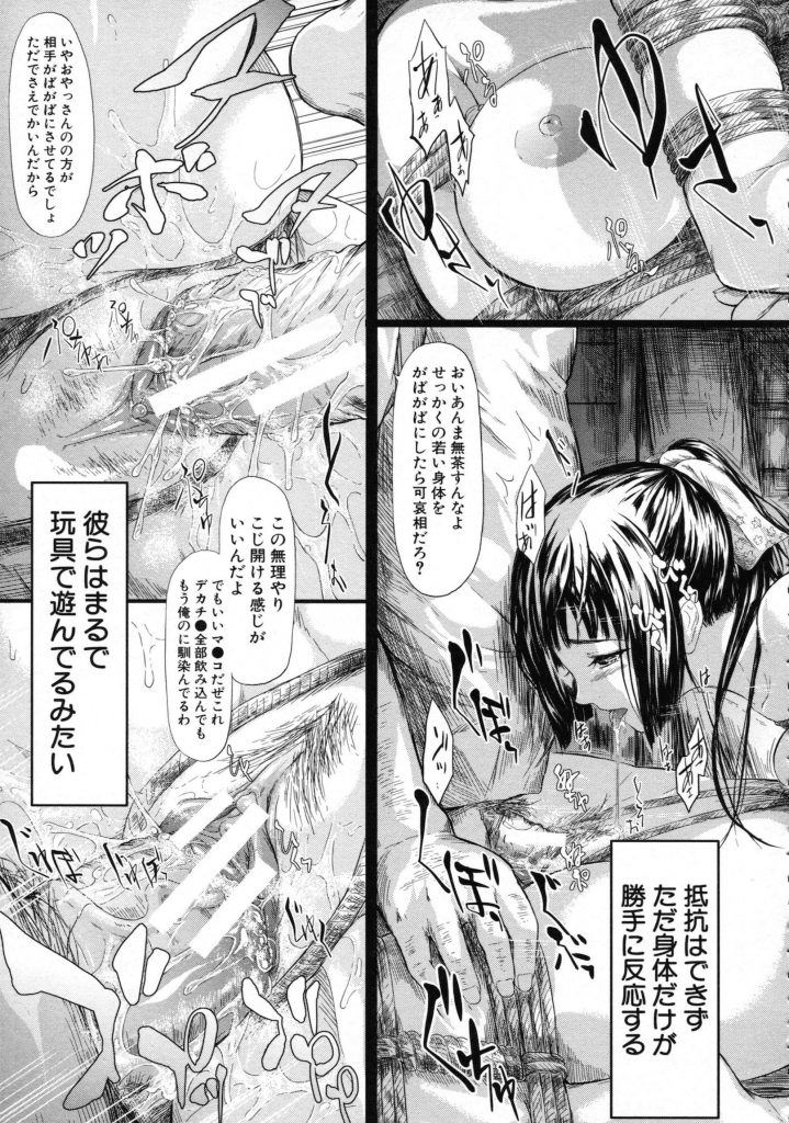 【エロ漫画】水揚げ前にオイタした遊女に折檻!ゴロツキ達が亀甲縛りで陵辱、助力に来た姉御と路上で客を並ばせて安いお仕事輪姦!【史鬼匠人】