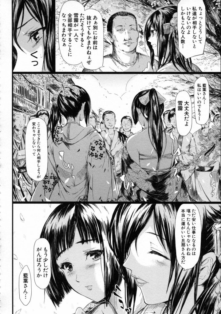【エロ漫画】水揚げ前にオイタした遊女に折檻!ゴロツキ達が亀甲縛りで陵辱、助力に来た姉御と路上で客を並ばせて安いお仕事輪姦!【史鬼匠人】