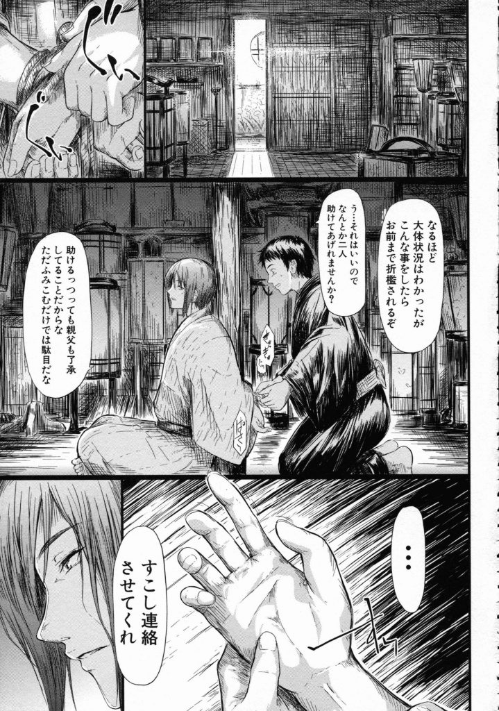 【エロ漫画】水揚げ前にオイタした遊女に折檻!ゴロツキ達が亀甲縛りで陵辱、助力に来た姉御と路上で客を並ばせて安いお仕事輪姦!【史鬼匠人】