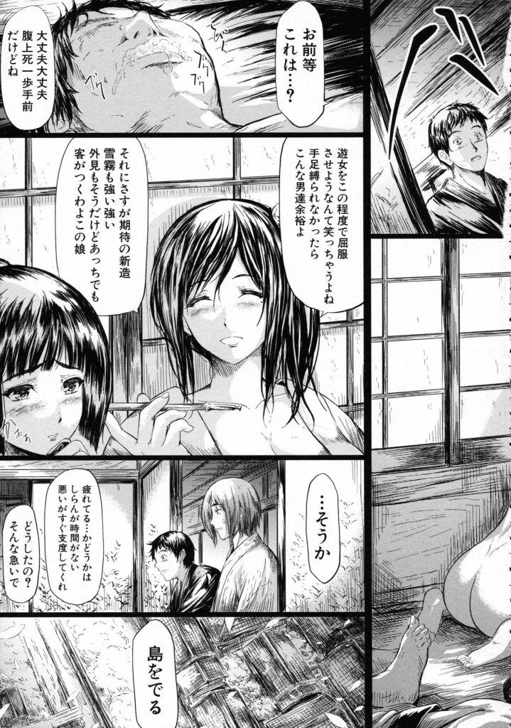 【エロ漫画】水揚げ前にオイタした遊女に折檻!ゴロツキ達が亀甲縛りで陵辱、助力に来た姉御と路上で客を並ばせて安いお仕事輪姦!【史鬼匠人】