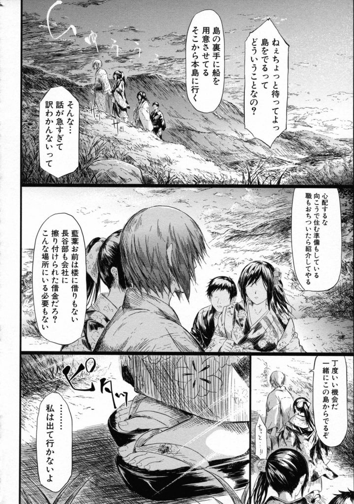 【エロ漫画】水揚げ前にオイタした遊女に折檻!ゴロツキ達が亀甲縛りで陵辱、助力に来た姉御と路上で客を並ばせて安いお仕事輪姦!【史鬼匠人】