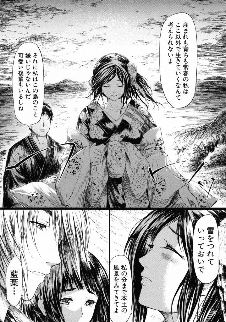 【エロ漫画】水揚げ前にオイタした遊女に折檻!ゴロツキ達が亀甲縛りで陵辱、助力に来た姉御と路上で客を並ばせて安いお仕事輪姦!【史鬼匠人】