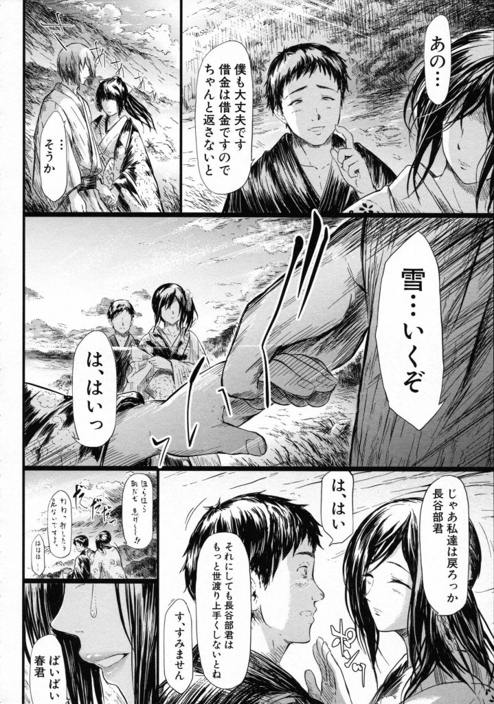【エロ漫画】水揚げ前にオイタした遊女に折檻!ゴロツキ達が亀甲縛りで陵辱、助力に来た姉御と路上で客を並ばせて安いお仕事輪姦!【史鬼匠人】