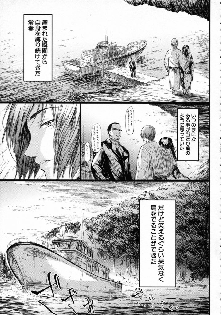 【エロ漫画】水揚げ前にオイタした遊女に折檻!ゴロツキ達が亀甲縛りで陵辱、助力に来た姉御と路上で客を並ばせて安いお仕事輪姦!【史鬼匠人】