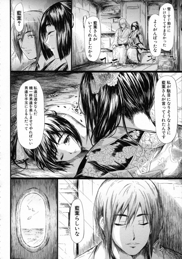 【エロ漫画】水揚げ前にオイタした遊女に折檻!ゴロツキ達が亀甲縛りで陵辱、助力に来た姉御と路上で客を並ばせて安いお仕事輪姦!【史鬼匠人】