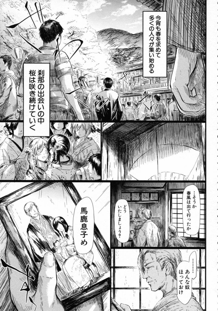 【エロ漫画】水揚げ前にオイタした遊女に折檻!ゴロツキ達が亀甲縛りで陵辱、助力に来た姉御と路上で客を並ばせて安いお仕事輪姦!【史鬼匠人】