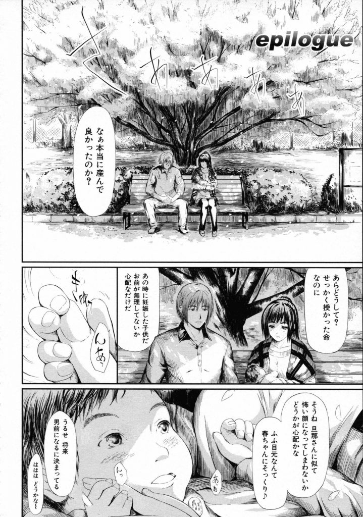 【エロ漫画】水揚げ前にオイタした遊女に折檻!ゴロツキ達が亀甲縛りで陵辱、助力に来た姉御と路上で客を並ばせて安いお仕事輪姦!【史鬼匠人】