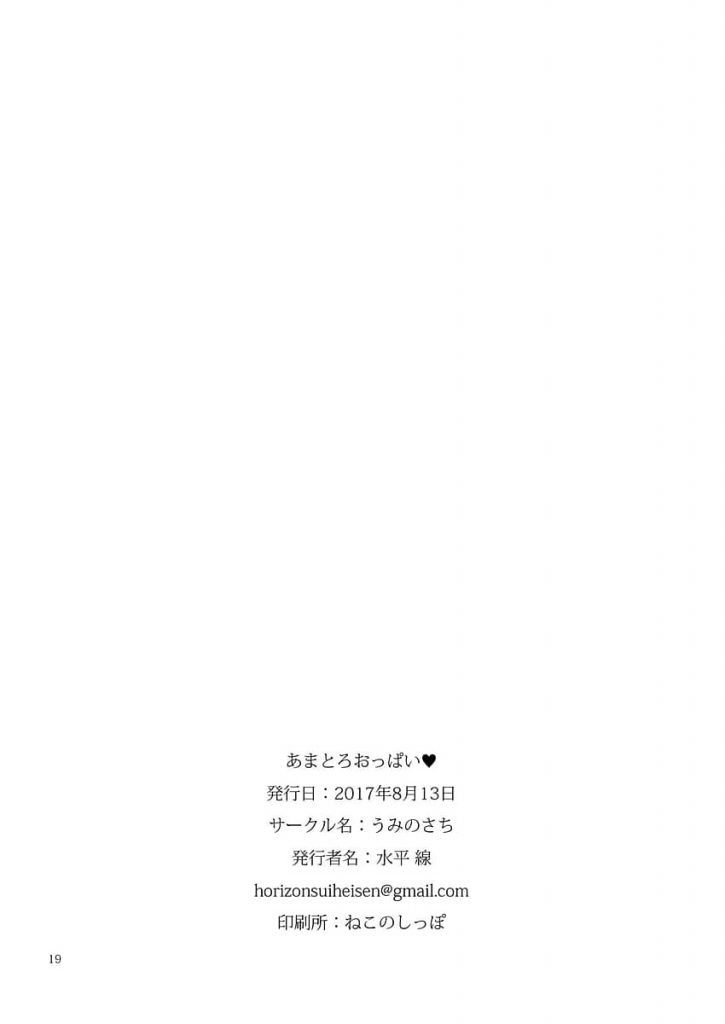 【エロ同人誌】公園で落ちていたエロ本に夢中なトコをJDお姉さんに見られ口止めに張ったオッパイから母乳を搾り出すお手伝い!