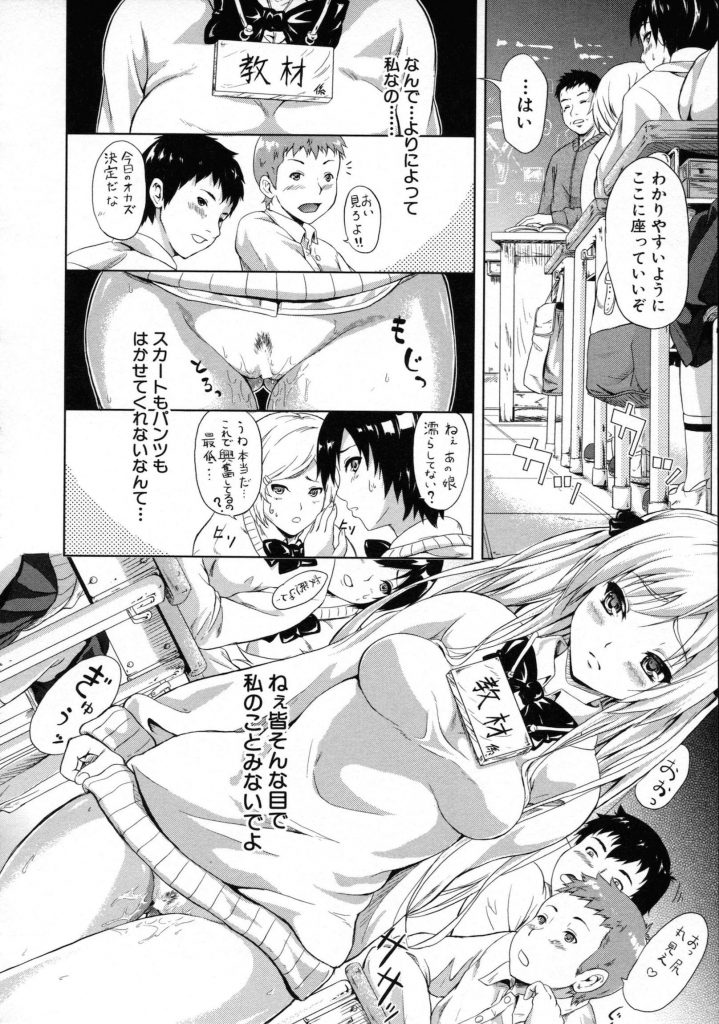 【えろまんが】保健体育で教材として教壇の上でM字開脚させられ女性器の説明…なんて妄想するドMな優等生の1日【史鬼匠人】