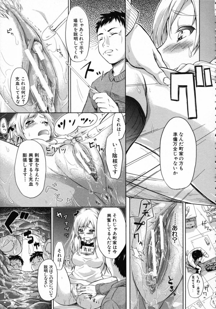【えろまんが】保健体育で教材として教壇の上でM字開脚させられ女性器の説明…なんて妄想するドMな優等生の1日【史鬼匠人】