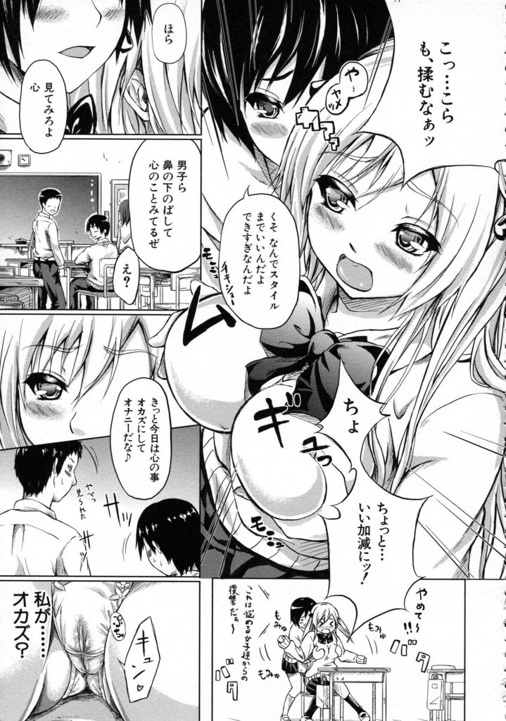 【えろまんが】保健体育で教材として教壇の上でM字開脚させられ女性器の説明…なんて妄想するドMな優等生の1日【史鬼匠人】