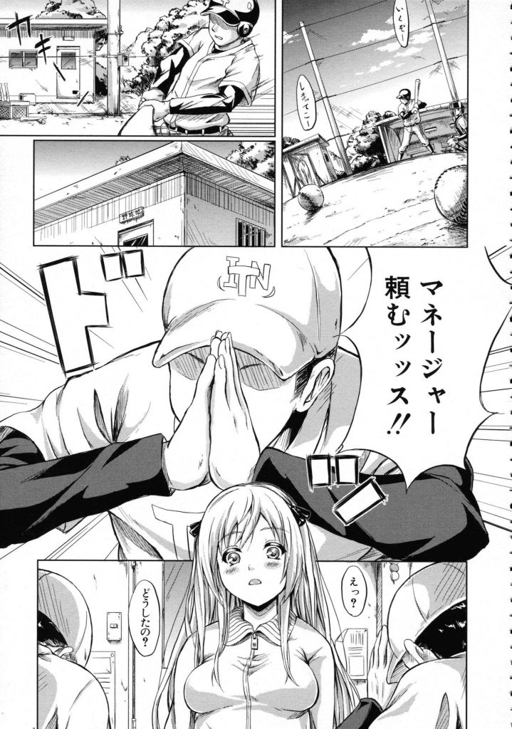 【えろまんが】保健体育で教材として教壇の上でM字開脚させられ女性器の説明…なんて妄想するドMな優等生の1日【史鬼匠人】