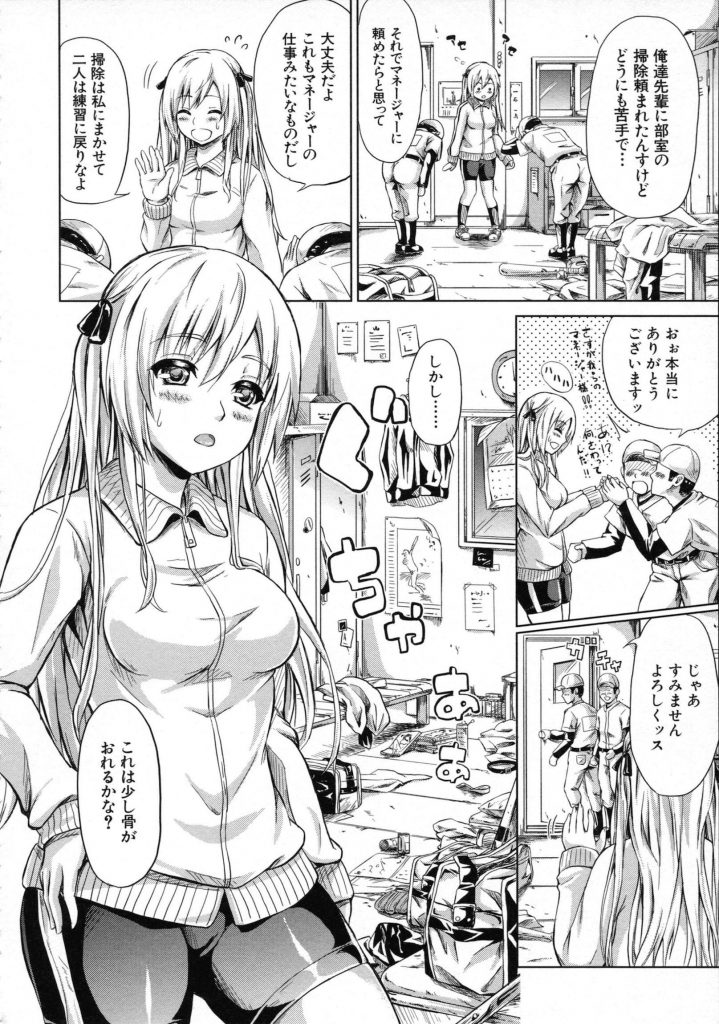 【えろまんが】保健体育で教材として教壇の上でM字開脚させられ女性器の説明…なんて妄想するドMな優等生の1日【史鬼匠人】
