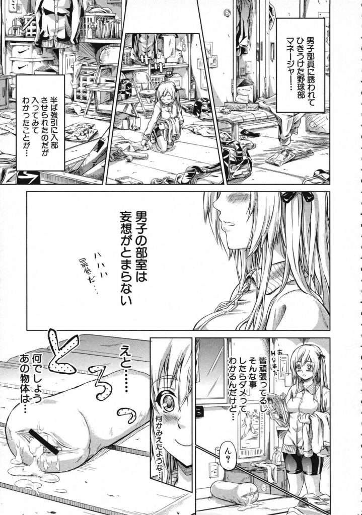 【えろまんが】保健体育で教材として教壇の上でM字開脚させられ女性器の説明…なんて妄想するドMな優等生の1日【史鬼匠人】