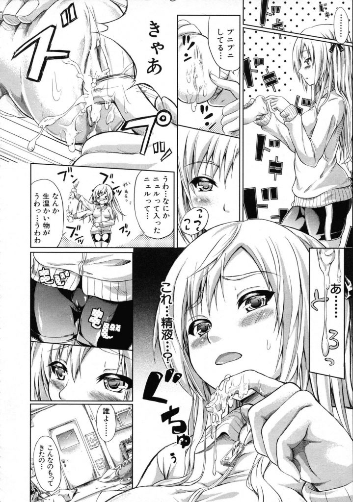 【えろまんが】保健体育で教材として教壇の上でM字開脚させられ女性器の説明…なんて妄想するドMな優等生の1日【史鬼匠人】
