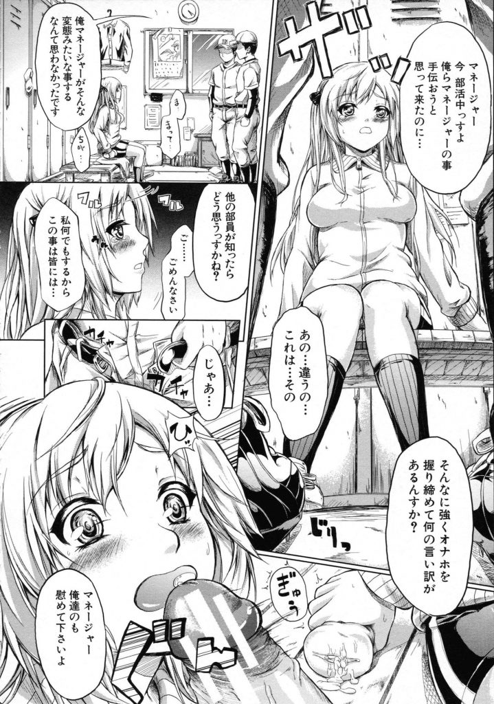 【えろまんが】保健体育で教材として教壇の上でM字開脚させられ女性器の説明…なんて妄想するドMな優等生の1日【史鬼匠人】
