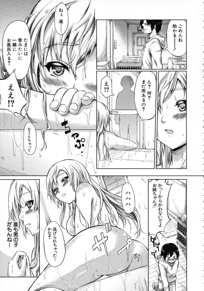 【えろまんが】保健体育で教材として教壇の上でM字開脚させられ女性器の説明…なんて妄想するドMな優等生の1日【史鬼匠人】