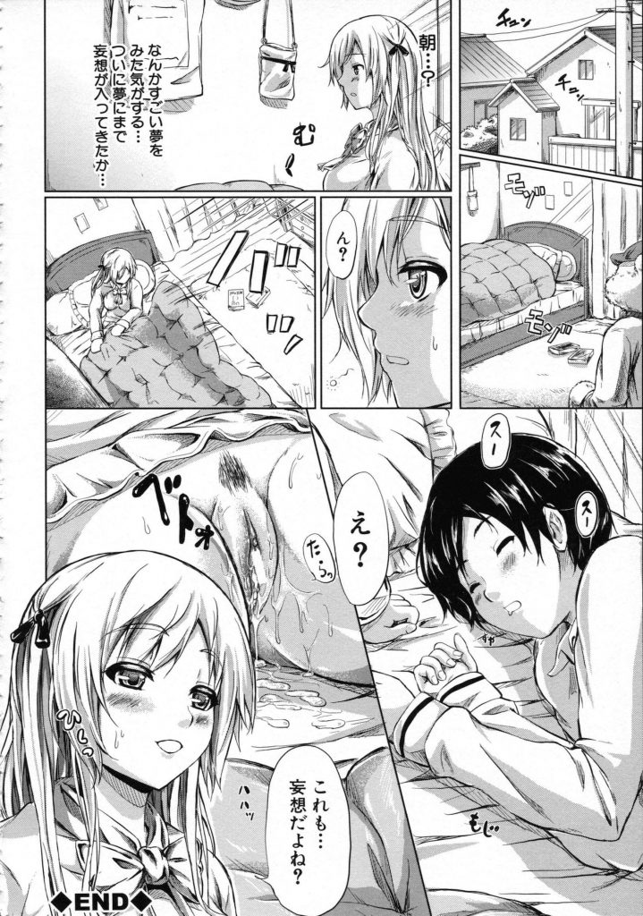 【えろまんが】保健体育で教材として教壇の上でM字開脚させられ女性器の説明…なんて妄想するドMな優等生の1日【史鬼匠人】