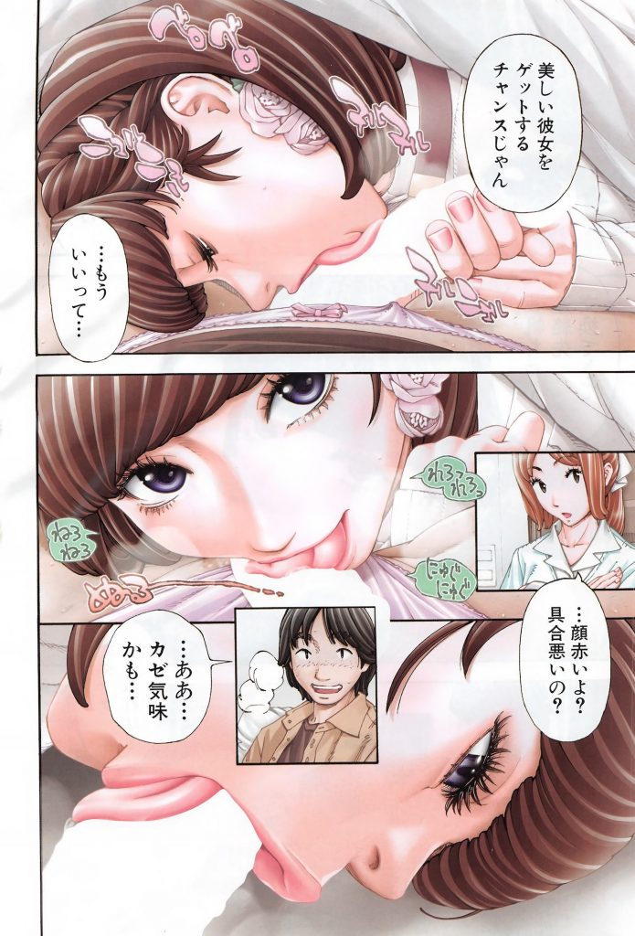 【エロ漫画】妹が連れて来た美人女子大生が自分のパンツを履かせオナニーさせて布団で隠れながら濃厚フェラで一滴残らずゴックン!【世徒ゆうき】