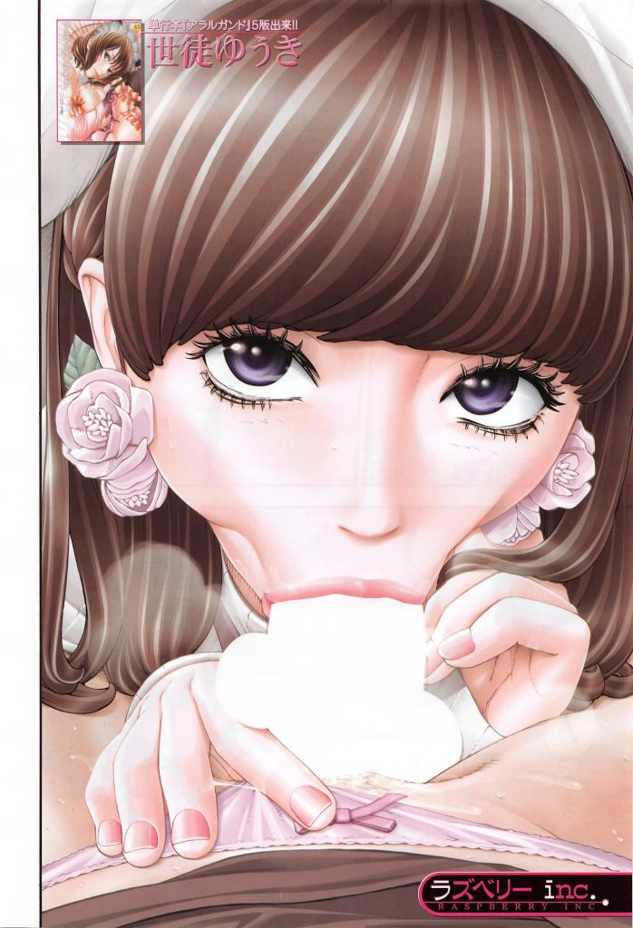 【エロ漫画】妹が連れて来た美人女子大生が自分のパンツを履かせオナニーさせて布団で隠れながら濃厚フェラで一滴残らずゴックン!【世徒ゆうき】