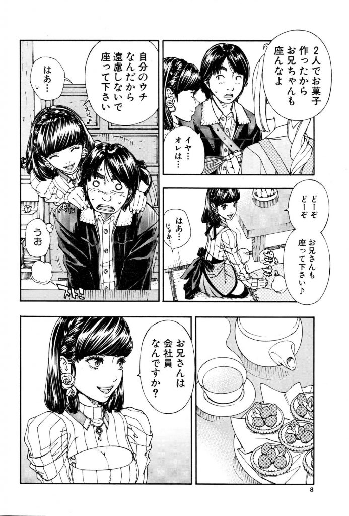 【エロ漫画】妹が連れて来た美人女子大生が自分のパンツを履かせオナニーさせて布団で隠れながら濃厚フェラで一滴残らずゴックン!【世徒ゆうき】