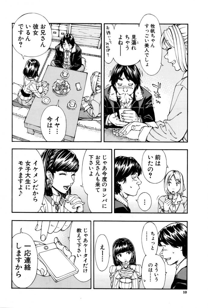 【エロ漫画】妹が連れて来た美人女子大生が自分のパンツを履かせオナニーさせて布団で隠れながら濃厚フェラで一滴残らずゴックン!【世徒ゆうき】