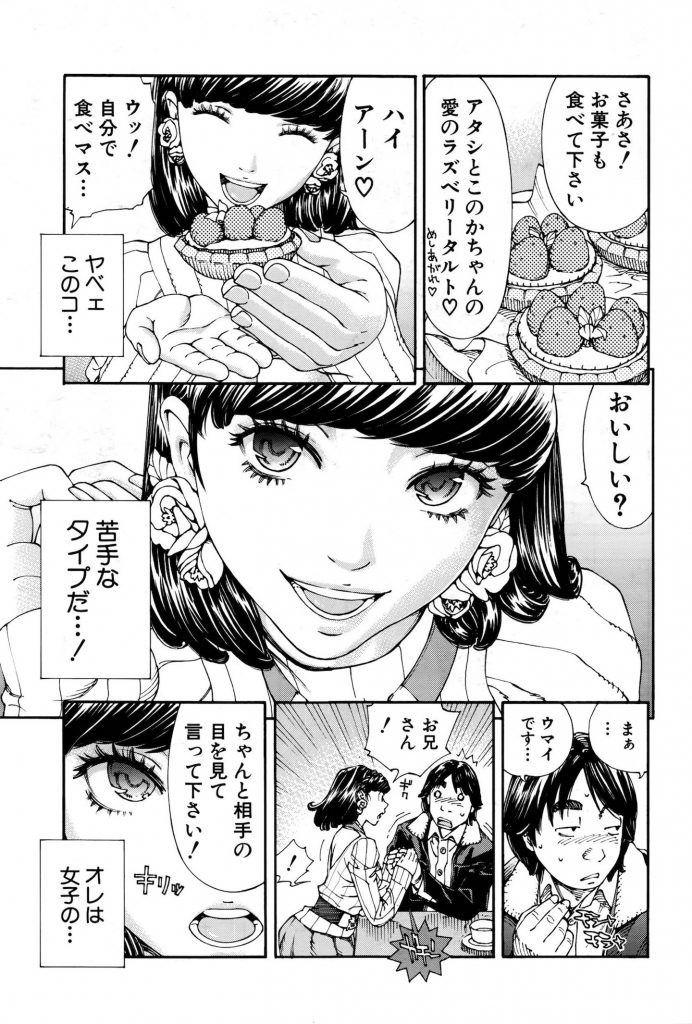 【エロ漫画】妹が連れて来た美人女子大生が自分のパンツを履かせオナニーさせて布団で隠れながら濃厚フェラで一滴残らずゴックン!【世徒ゆうき】