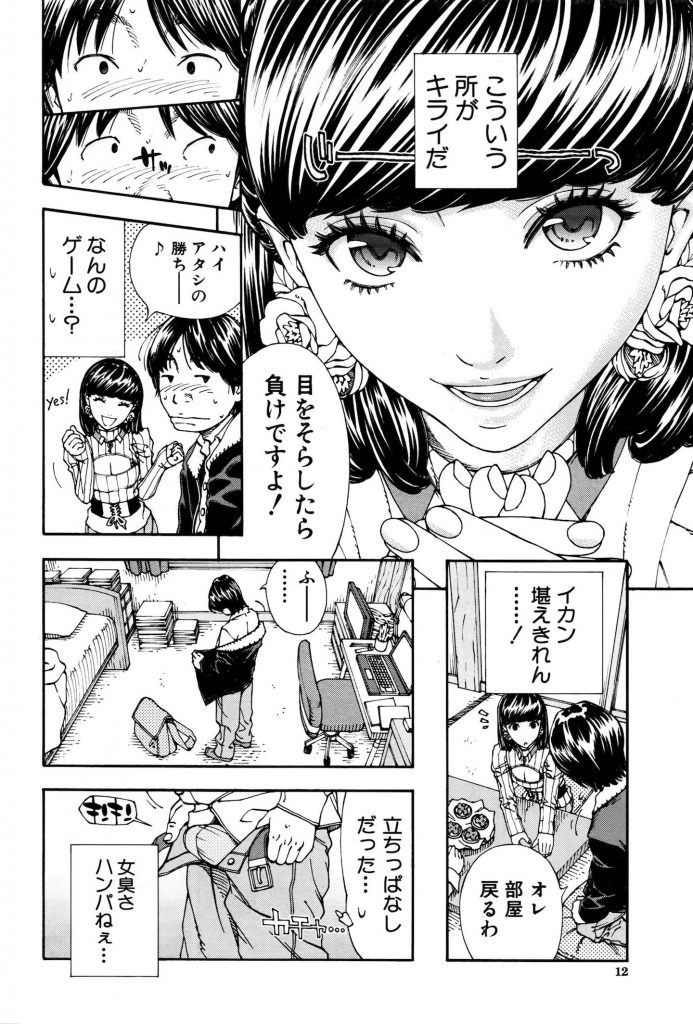 【エロ漫画】妹が連れて来た美人女子大生が自分のパンツを履かせオナニーさせて布団で隠れながら濃厚フェラで一滴残らずゴックン!【世徒ゆうき】