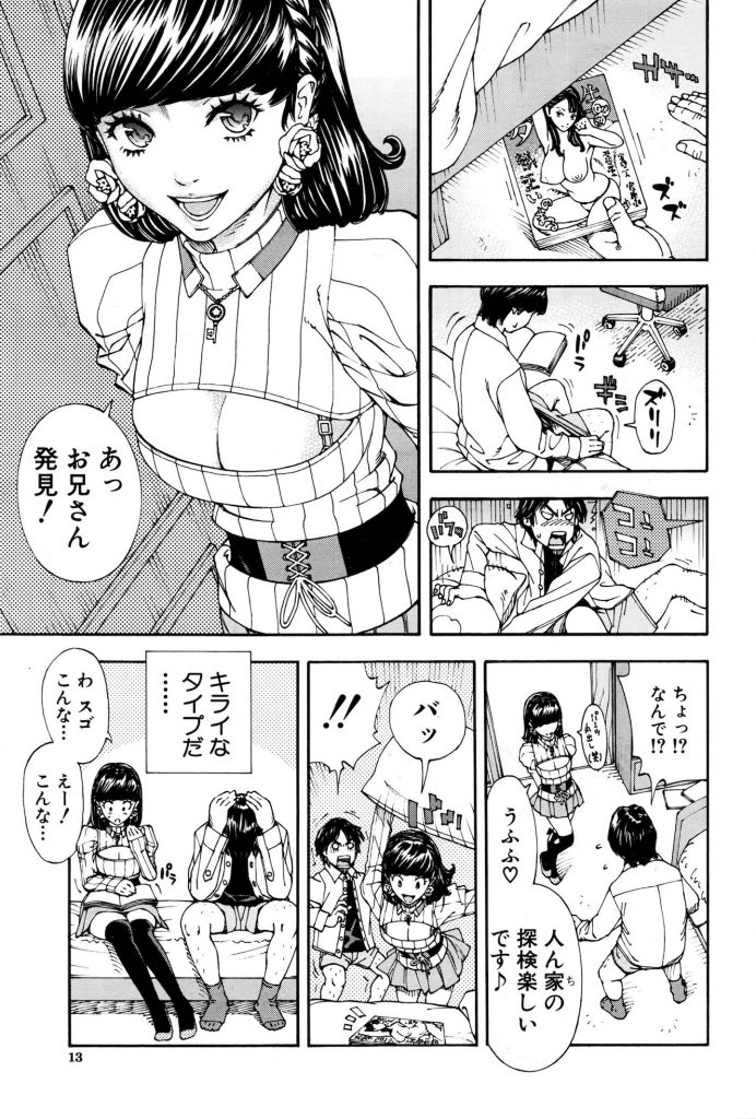 【エロ漫画】妹が連れて来た美人女子大生が自分のパンツを履かせオナニーさせて布団で隠れながら濃厚フェラで一滴残らずゴックン!【世徒ゆうき】