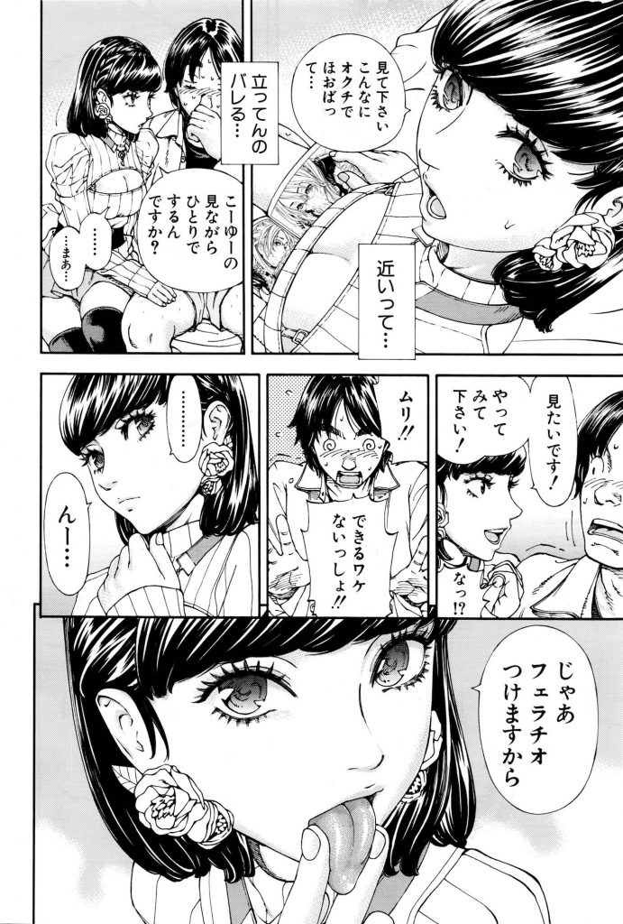 【エロ漫画】妹が連れて来た美人女子大生が自分のパンツを履かせオナニーさせて布団で隠れながら濃厚フェラで一滴残らずゴックン!【世徒ゆうき】