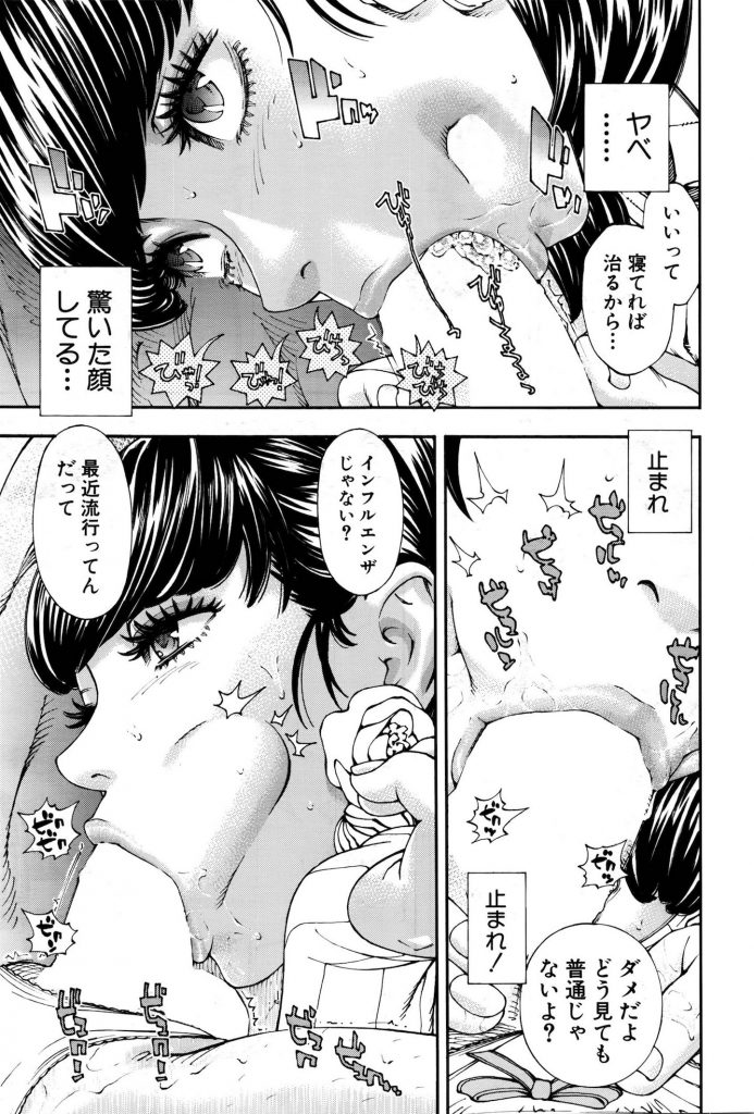 【エロ漫画】妹が連れて来た美人女子大生が自分のパンツを履かせオナニーさせて布団で隠れながら濃厚フェラで一滴残らずゴックン!【世徒ゆうき】