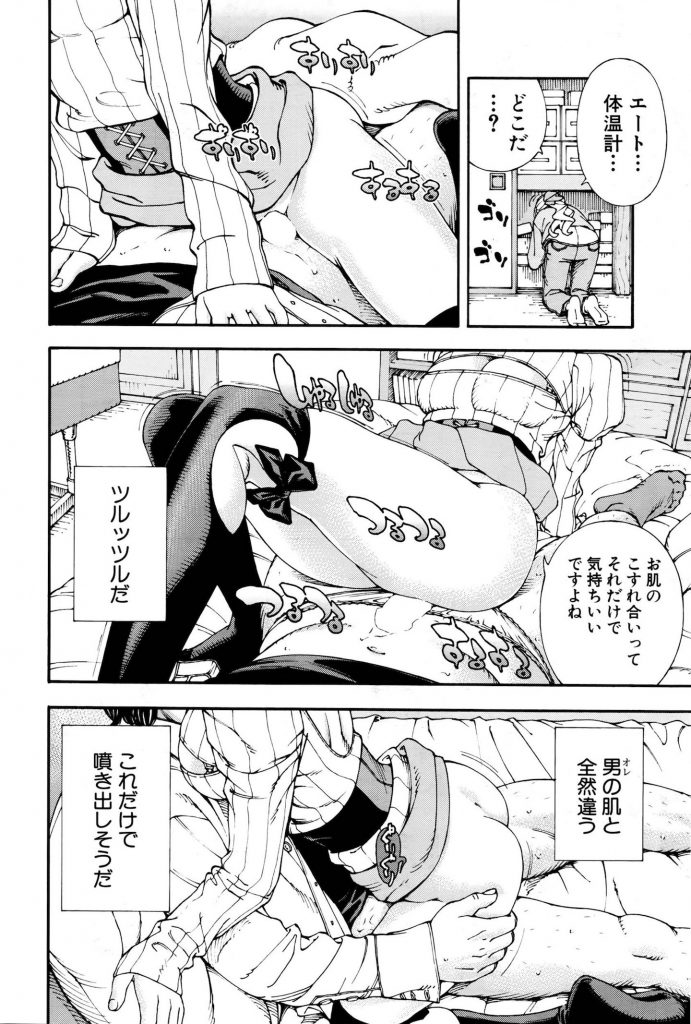 【エロ漫画】妹が連れて来た美人女子大生が自分のパンツを履かせオナニーさせて布団で隠れながら濃厚フェラで一滴残らずゴックン!【世徒ゆうき】