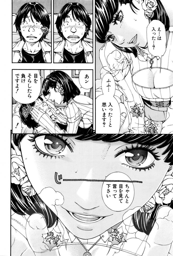 【エロ漫画】妹が連れて来た美人女子大生が自分のパンツを履かせオナニーさせて布団で隠れながら濃厚フェラで一滴残らずゴックン!【世徒ゆうき】