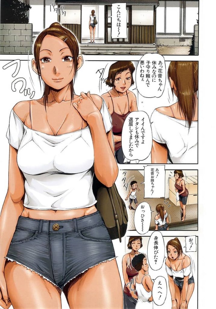 【エロ漫画】ショタボーイが短小チンコにゴーヤを被せて従姉妹のネーチャンと実母と畑の中での青姦セックスで見事に精通!【さいやずみ】