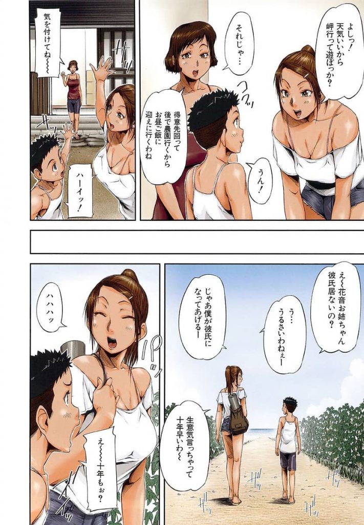 【エロ漫画】ショタボーイが短小チンコにゴーヤを被せて従姉妹のネーチャンと実母と畑の中での青姦セックスで見事に精通!【さいやずみ】