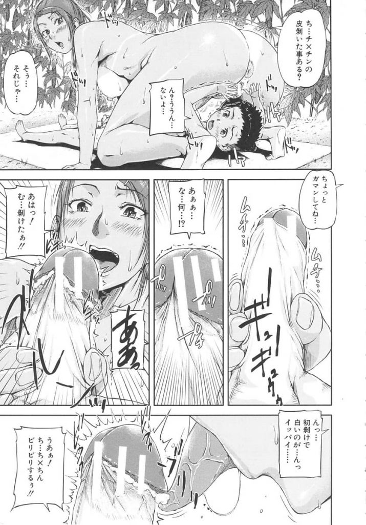 【エロ漫画】ショタボーイが短小チンコにゴーヤを被せて従姉妹のネーチャンと実母と畑の中での青姦セックスで見事に精通!【さいやずみ】