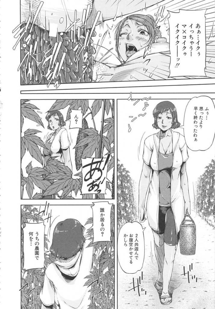 【エロ漫画】ショタボーイが短小チンコにゴーヤを被せて従姉妹のネーチャンと実母と畑の中での青姦セックスで見事に精通!【さいやずみ】