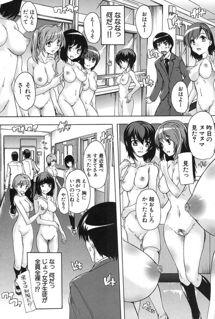 【えろまんが】亡き祖父の色ボケ催眠術で女生徒は全裸の学校に赴任し生意気なJKの処女膜を催眠術で発情させ次々に破っていく!【奈塚Q弥】
