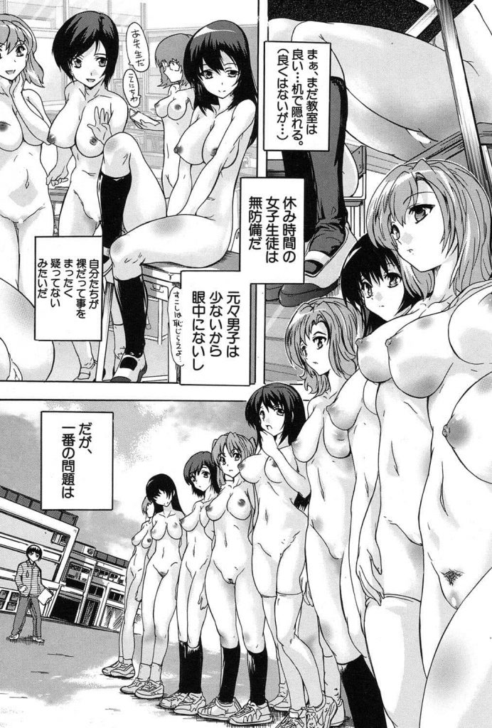 【えろまんが】亡き祖父の色ボケ催眠術で女生徒は全裸の学校に赴任し生意気なJKの処女膜を催眠術で発情させ次々に破っていく!【奈塚Q弥】
