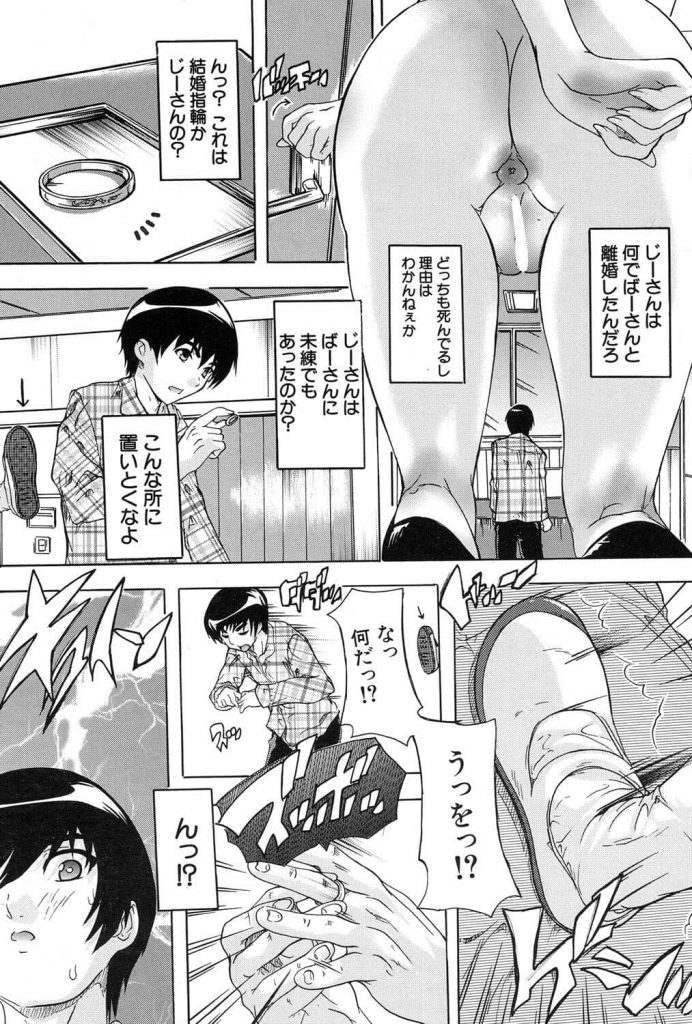 【えろまんが】亡き祖父の色ボケ催眠術で女生徒は全裸の学校に赴任し生意気なJKの処女膜を催眠術で発情させ次々に破っていく!【奈塚Q弥】