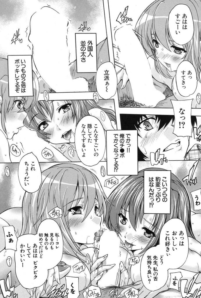 【えろまんが】亡き祖父の色ボケ催眠術で女生徒は全裸の学校に赴任し生意気なJKの処女膜を催眠術で発情させ次々に破っていく!【奈塚Q弥】