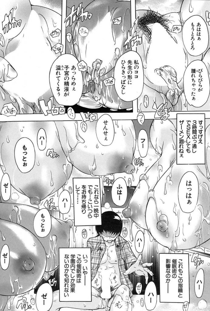 【えろまんが】亡き祖父の色ボケ催眠術で女生徒は全裸の学校に赴任し生意気なJKの処女膜を催眠術で発情させ次々に破っていく!【奈塚Q弥】