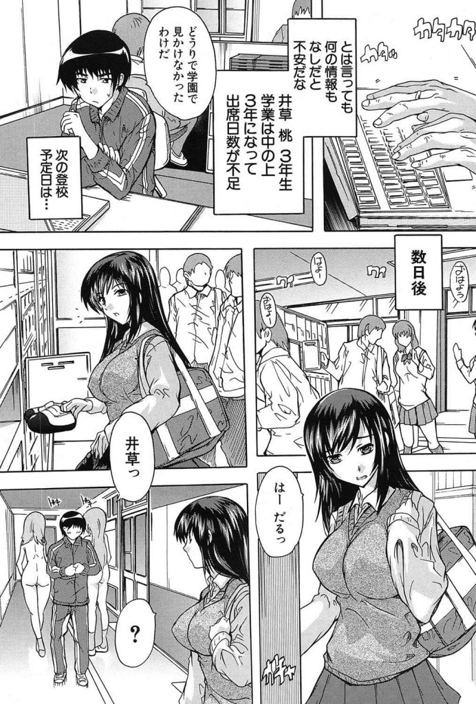 【エロ漫画】鬼畜教師が清純派女優の生徒と催眠術でドラマの設定で義妹プレイ!卑猥なセリフを言わせながら催眠中出しセックス【奈塚Q弥】