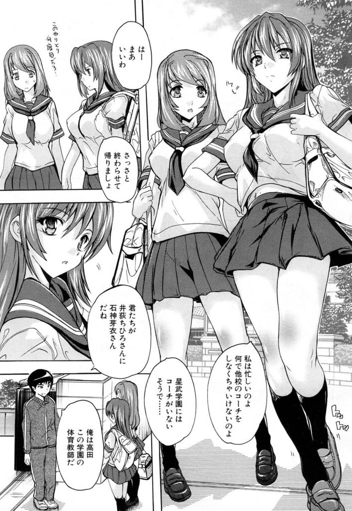 【えろまんが】新体操部で催眠術!部員達に中出ししたザーメンを他校生の処女マンコに注ぎザーメンタンクにして肉棒で子宮まで押し込む【奈塚Q弥】