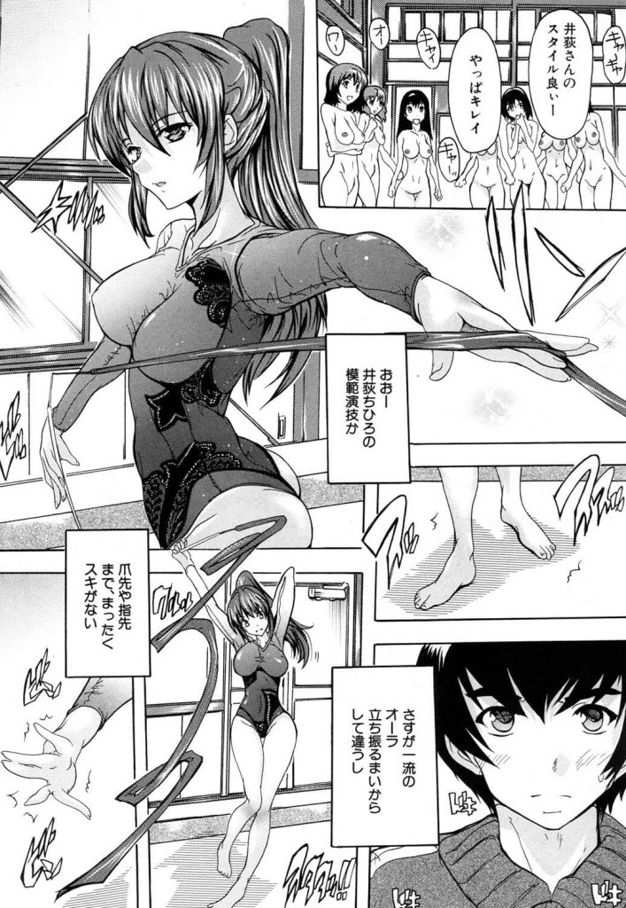 【えろまんが】新体操部で催眠術!部員達に中出ししたザーメンを他校生の処女マンコに注ぎザーメンタンクにして肉棒で子宮まで押し込む【奈塚Q弥】