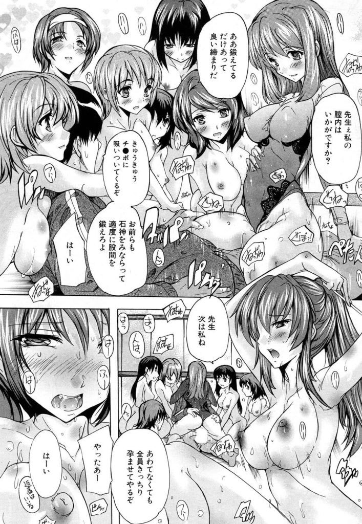 【えろまんが】新体操部で催眠術!部員達に中出ししたザーメンを他校生の処女マンコに注ぎザーメンタンクにして肉棒で子宮まで押し込む【奈塚Q弥】