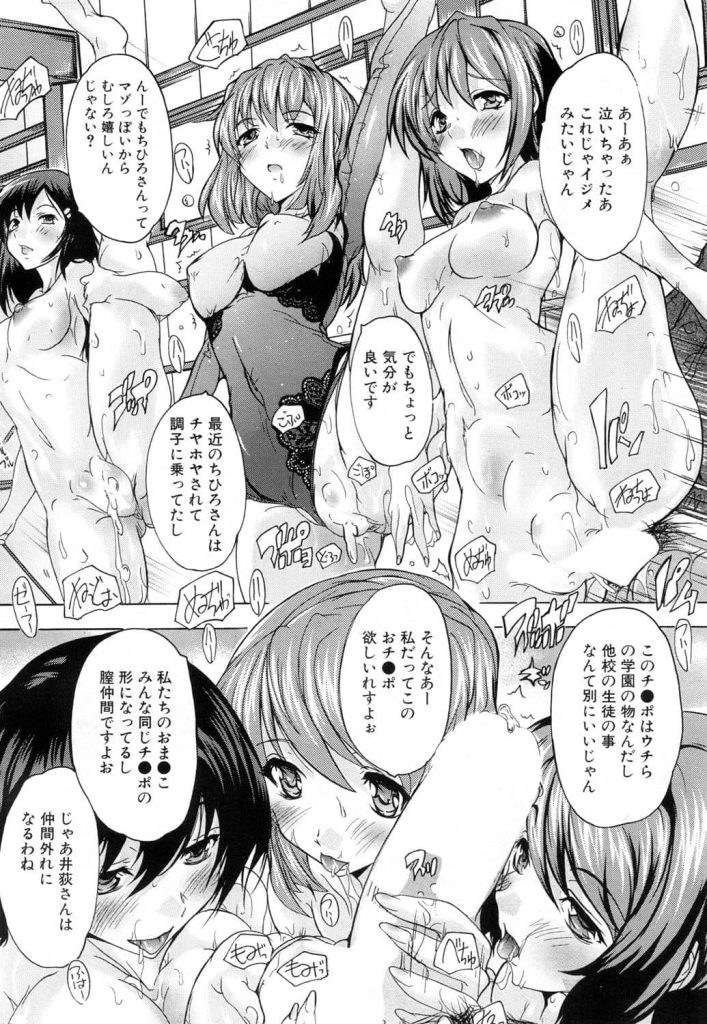 【えろまんが】新体操部で催眠術!部員達に中出ししたザーメンを他校生の処女マンコに注ぎザーメンタンクにして肉棒で子宮まで押し込む【奈塚Q弥】
