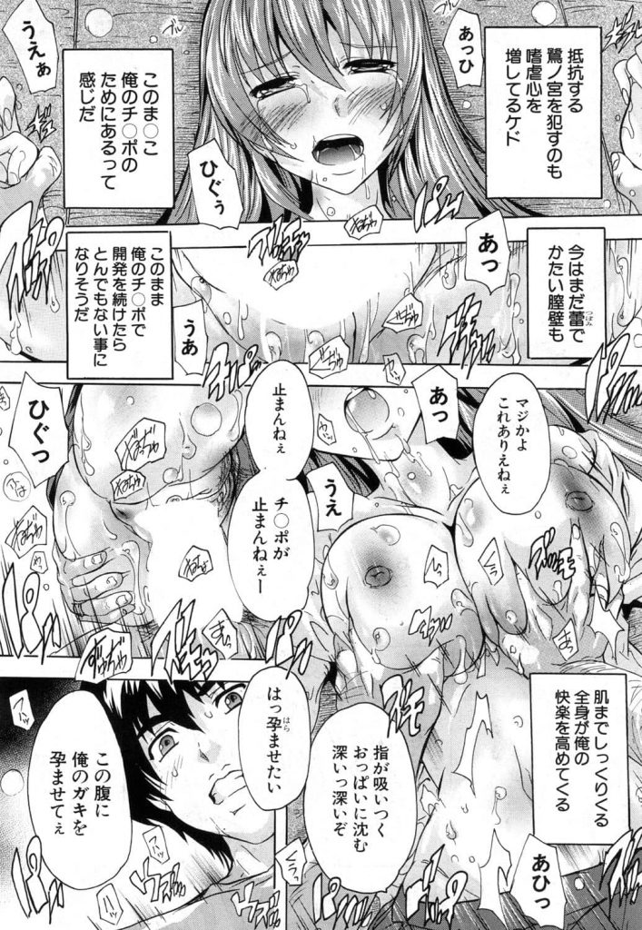 【エロ漫画】学校で唯一催眠術が効かない生徒会長にハーレム催眠術がバレたのでレイプしたら自ら肉便器に志願し休日もセックス三昧に!【奈塚Q弥】