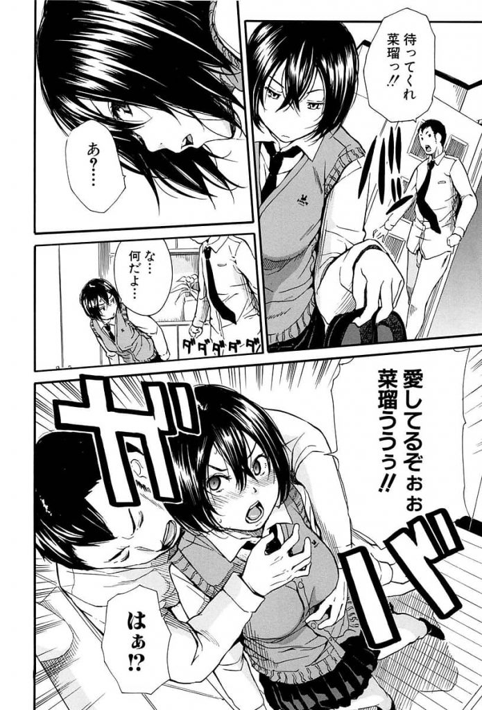 【エロ漫画】朝から姉に膣内射精し母のモーニング黄金水を飲む父、淫らに狂った家庭で1人マトモな娘に家族愛の魔の手が迫る!【千要よゆち】